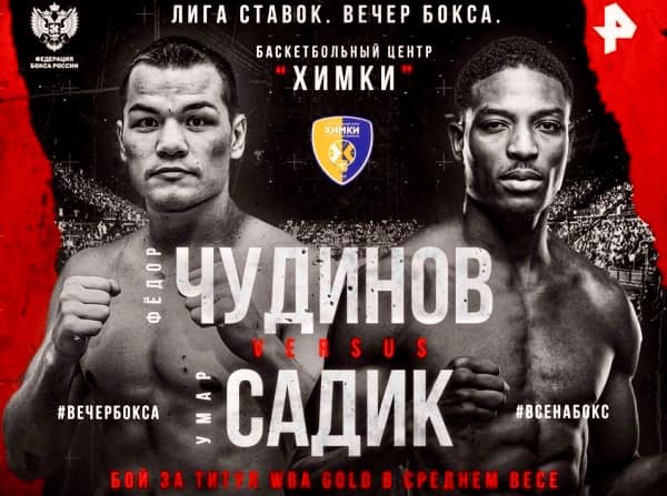 Fedor Chudinov vs Umar Sadiq in WBA Gold Battle this Friday in Russia