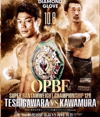 Teshigawara vs Kawamura Today in Tokyo