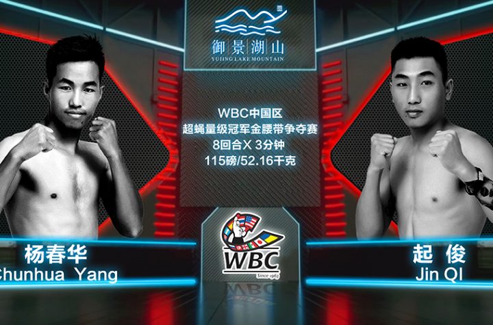 Battle for Chinese super flyweight supremacy