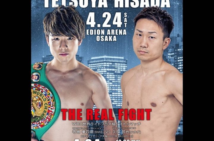 Tetsuya Hisada vows to win WBC Belt