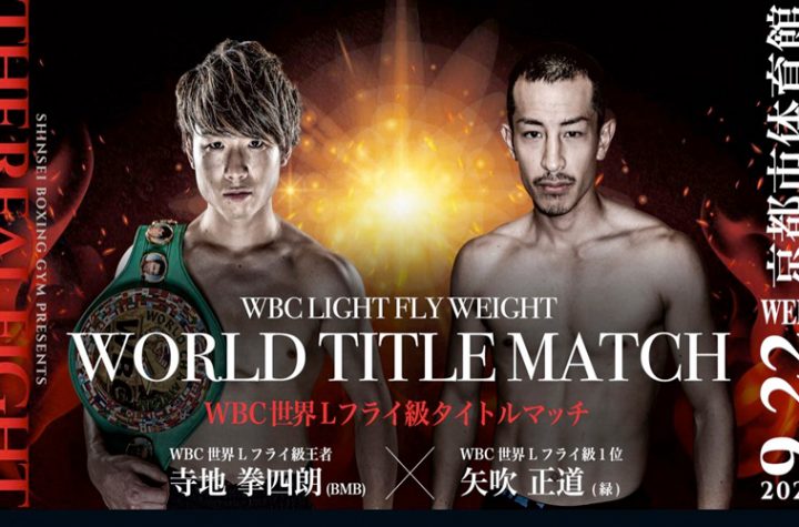 Teraji defends world title on September 22