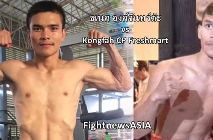 Tanes Defends WBA Asia 112 Against 🇹🇭 Kongfah May 7 in Bangkok