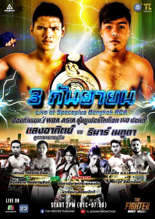 Phoobadin vs Metuda for the WBA Asia Super Lightweight Titile Sep 3 in Bangkok