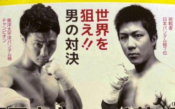 Keita Kurihara VS Kai Chiba Thursday in Japan