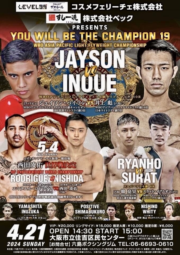 Vayson vs Inoue